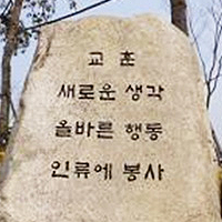 교훈 이미지